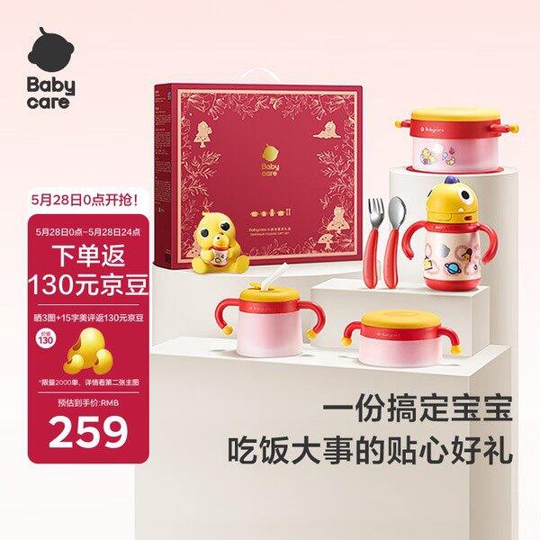 bbc宝宝餐具礼盒丨60