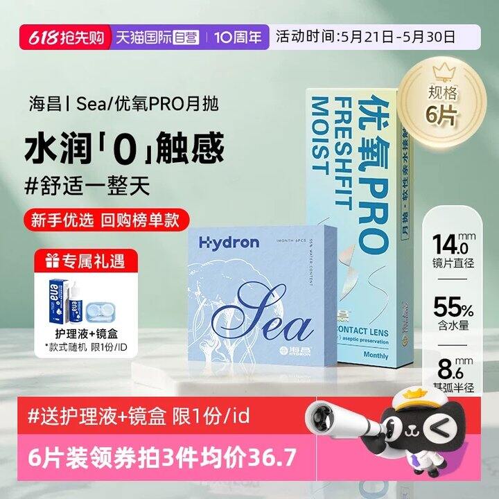 【月抛】