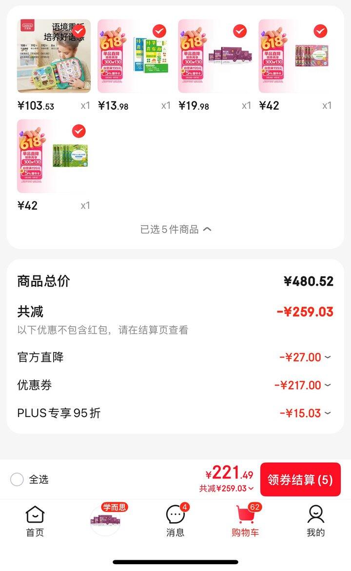 《七大能力》好价