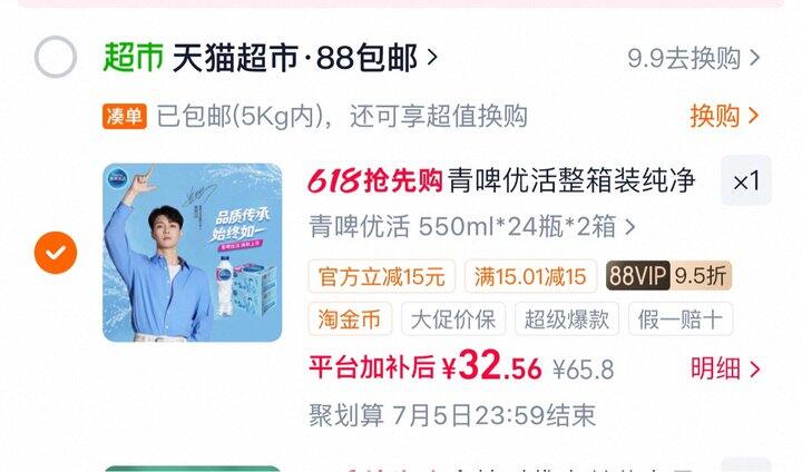 青啤优活 纯净水丨0.68/瓶