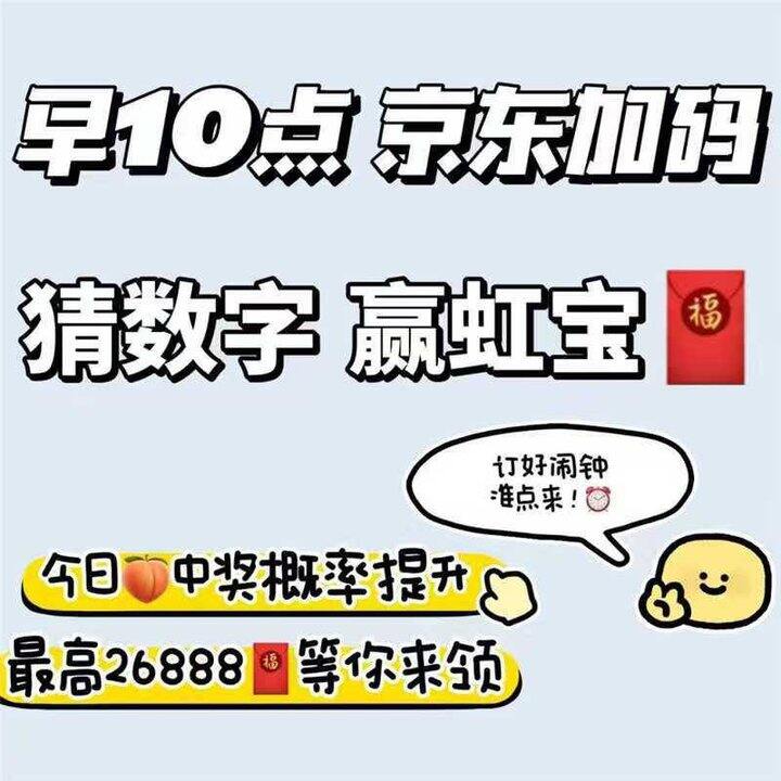 𝟏𝟎点⏰！猜数字5元🧧这个会提示‼️易中