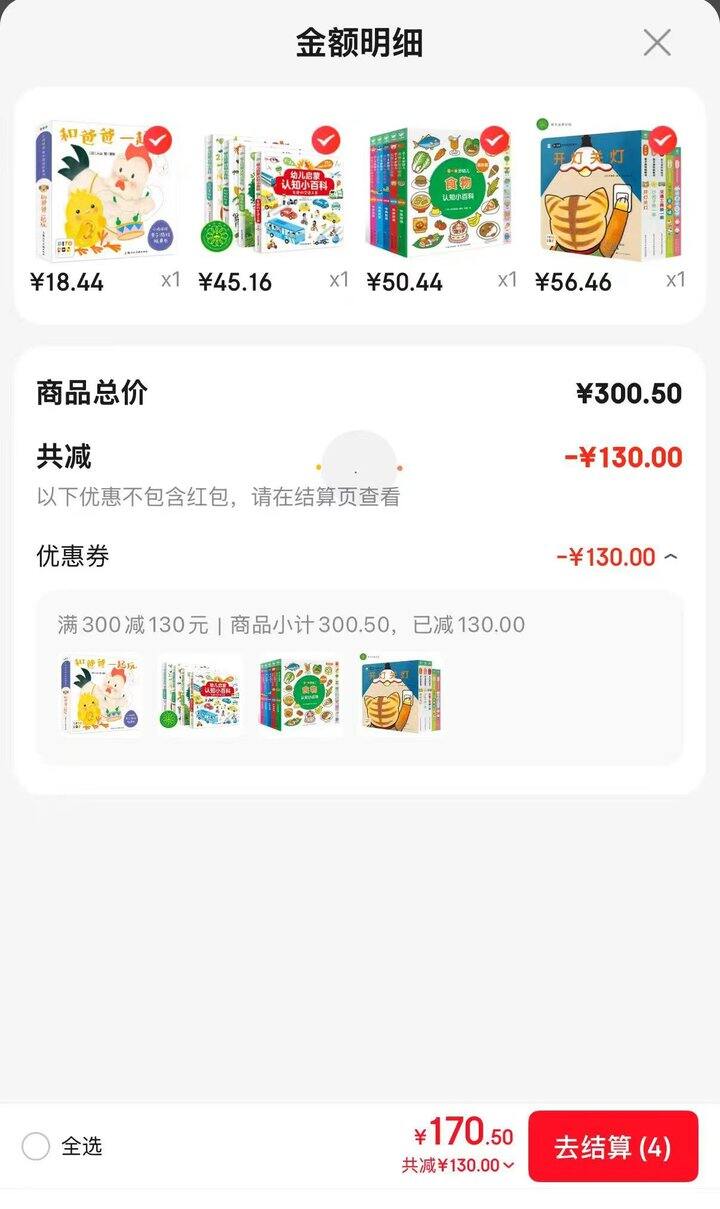0～3岁的经典绘本作业