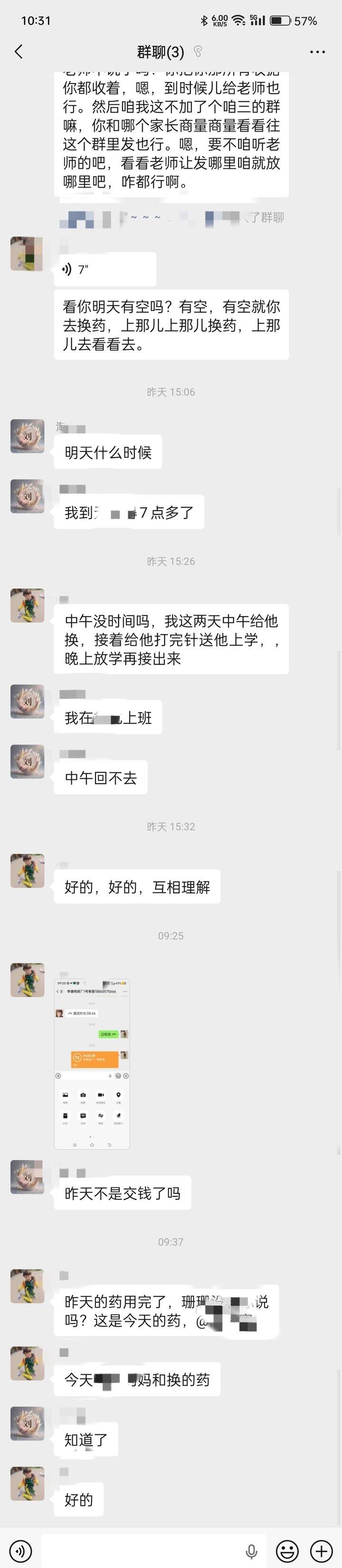 要不要去学校看监控