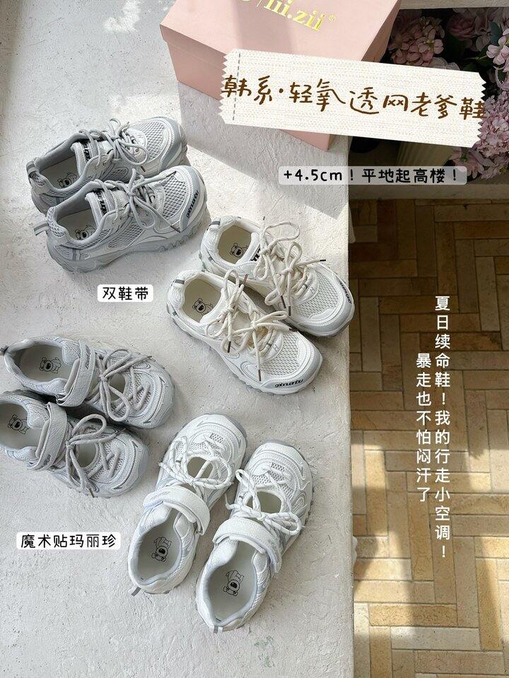 同生产线新品牌，脚感超赞的鞋子合集~