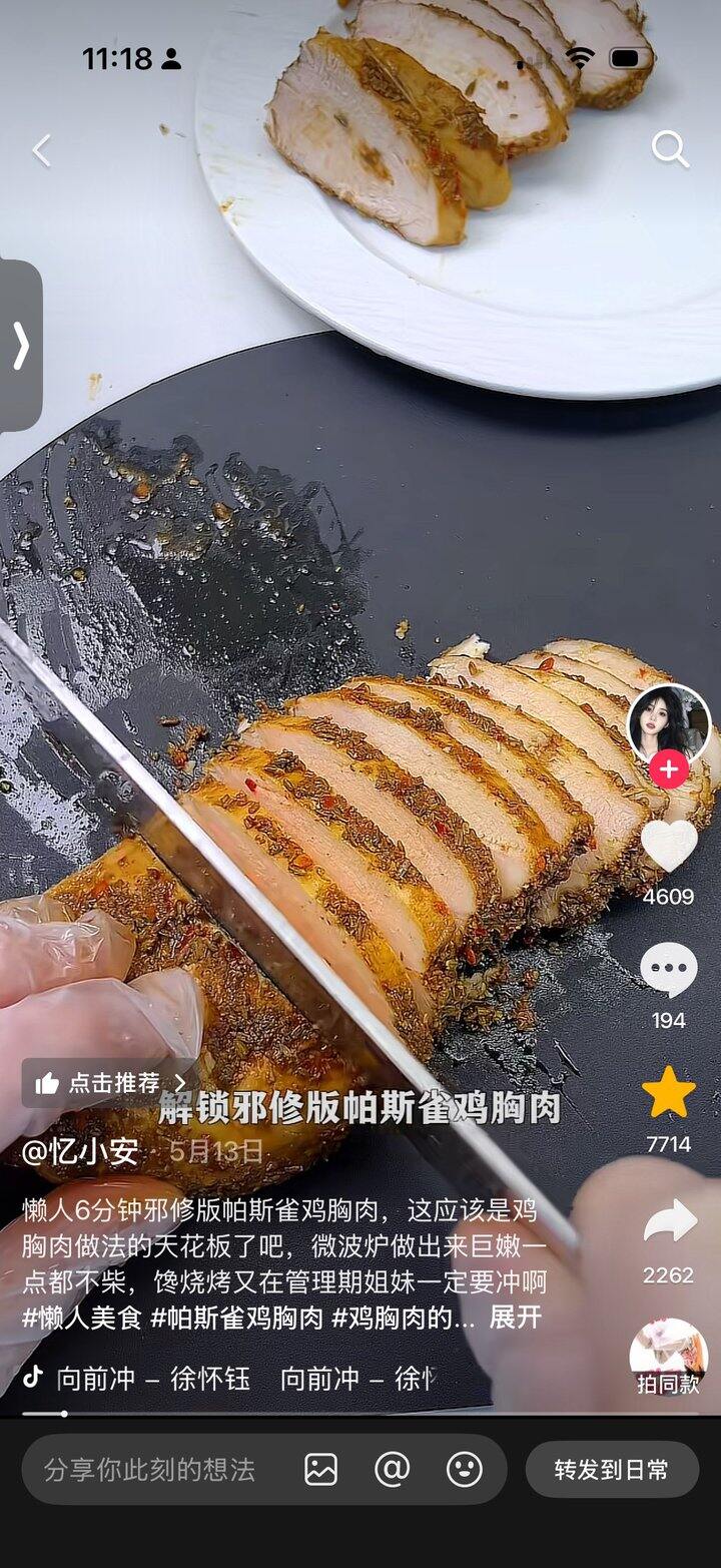 这个鸡胸肉今天也做了 简单好吃