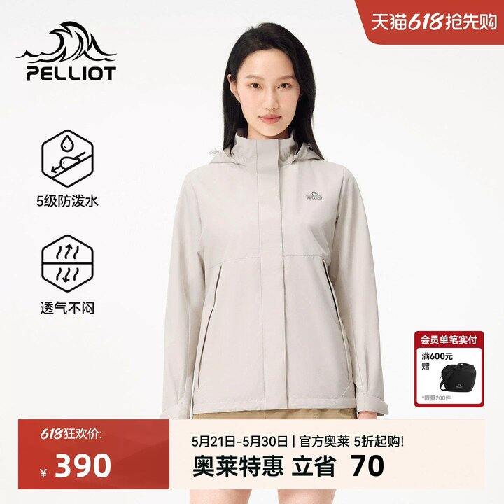 伯希和户外软壳冲锋衣💥205，史低！