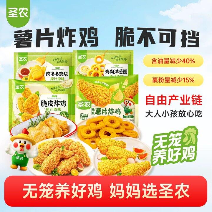 圣农炸鸡组合💥6/袋
