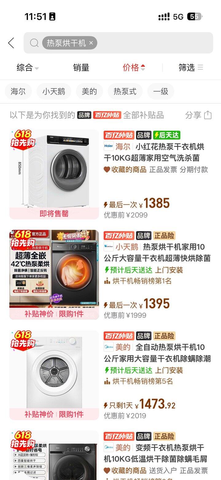 入门款烘干机选什么品牌比较好