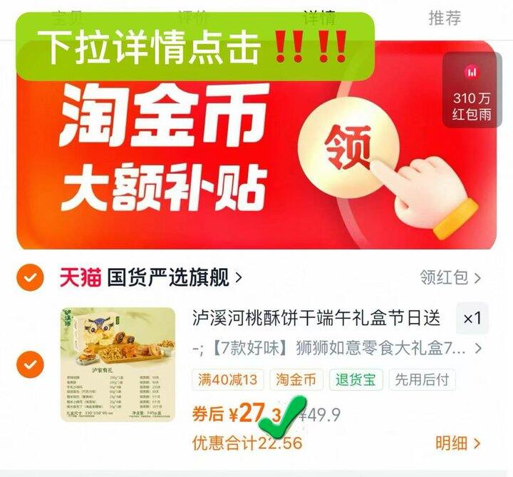 泸溪河 桃酥礼盒