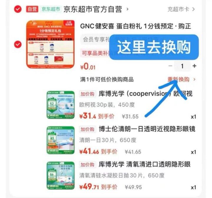 隐形眼镜好价！！1/片。大牌子的