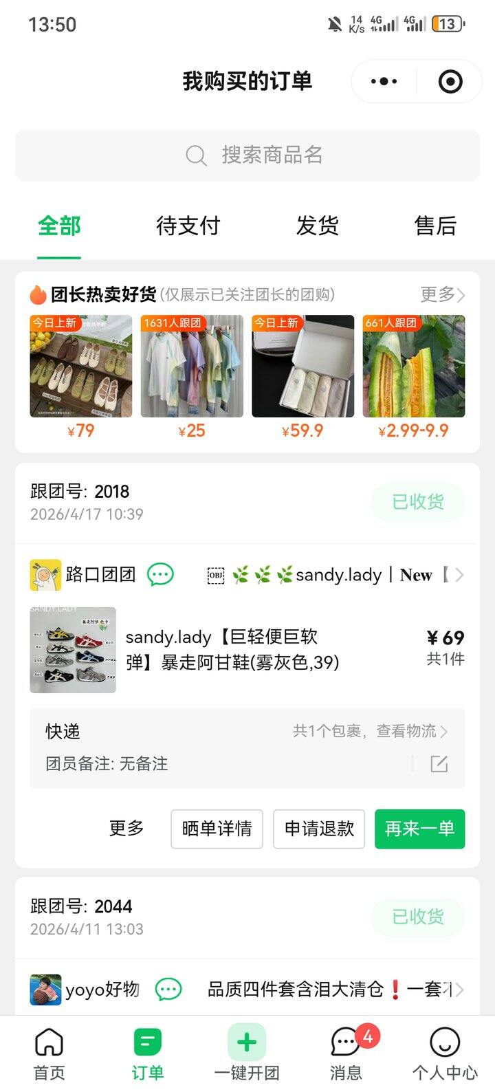 鞋子晒单