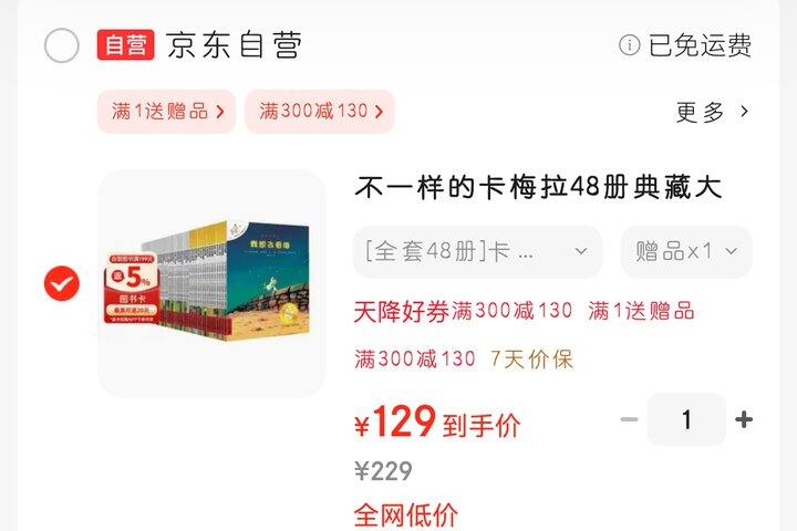 卡梅拉全套的价格到位