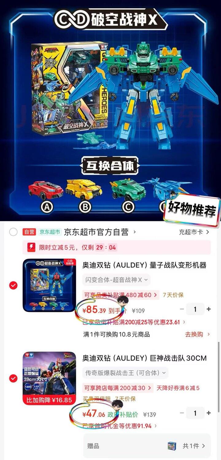 奥迪双钻💎机器人