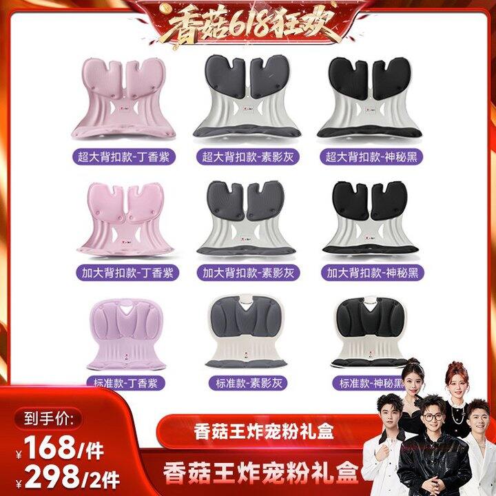BKT护腰坐垫丨联名款129.4（今天126.65）