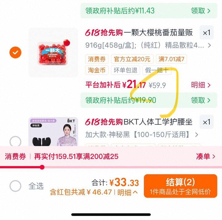 一颗大樱桃番茄丨5.98/盒（今天4.97/盒）