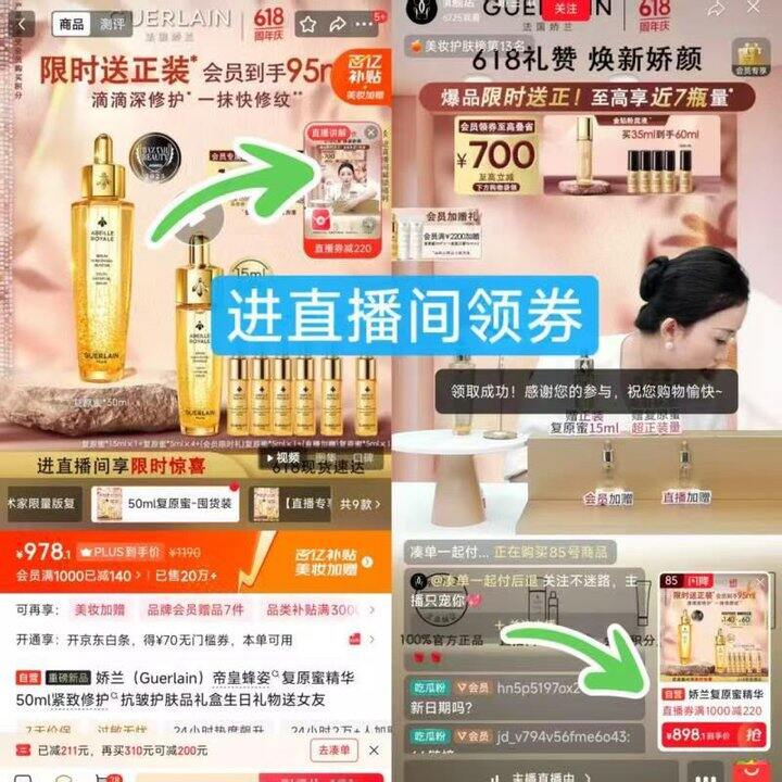 娇兰复原蜜精华，420/瓶