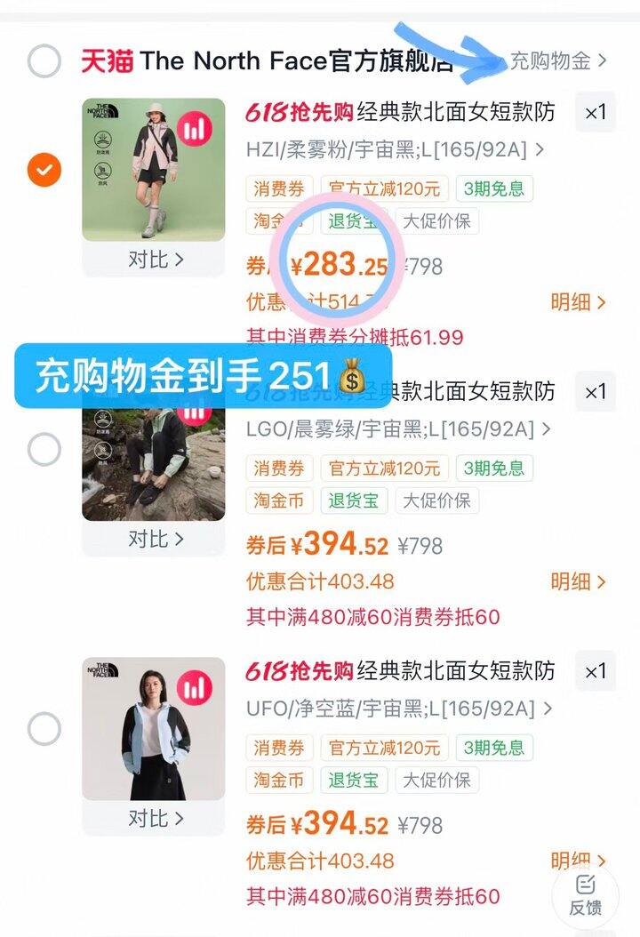 251💰北面户外防风外套❗️