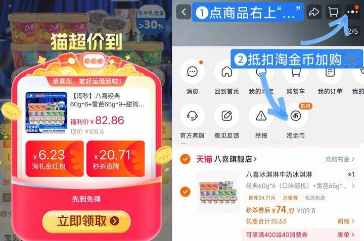 八喜冰淇淋