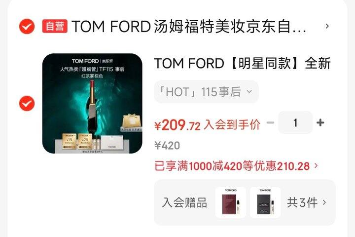 TF全新超细管口红💰209