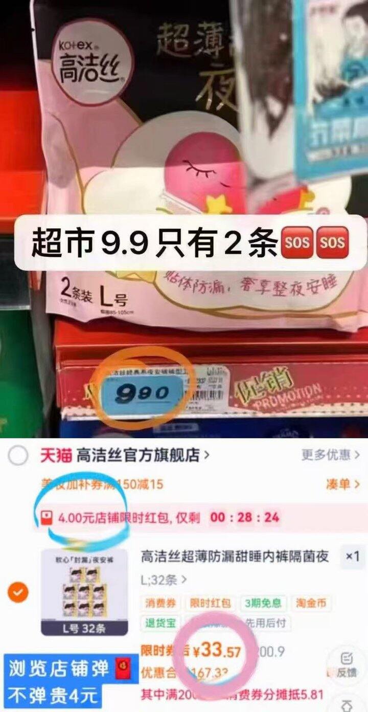 33💰髙洁丝甜睡夜安裤32条❗️