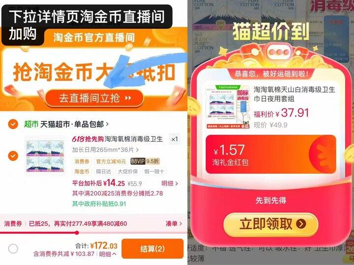 𝟐.𝟑💰/包‼️ 淘淘氧棉卫生巾