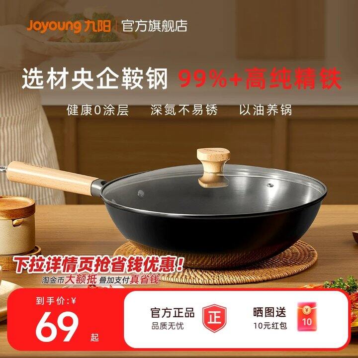 32💰拿下九阳官旗精铁锅
