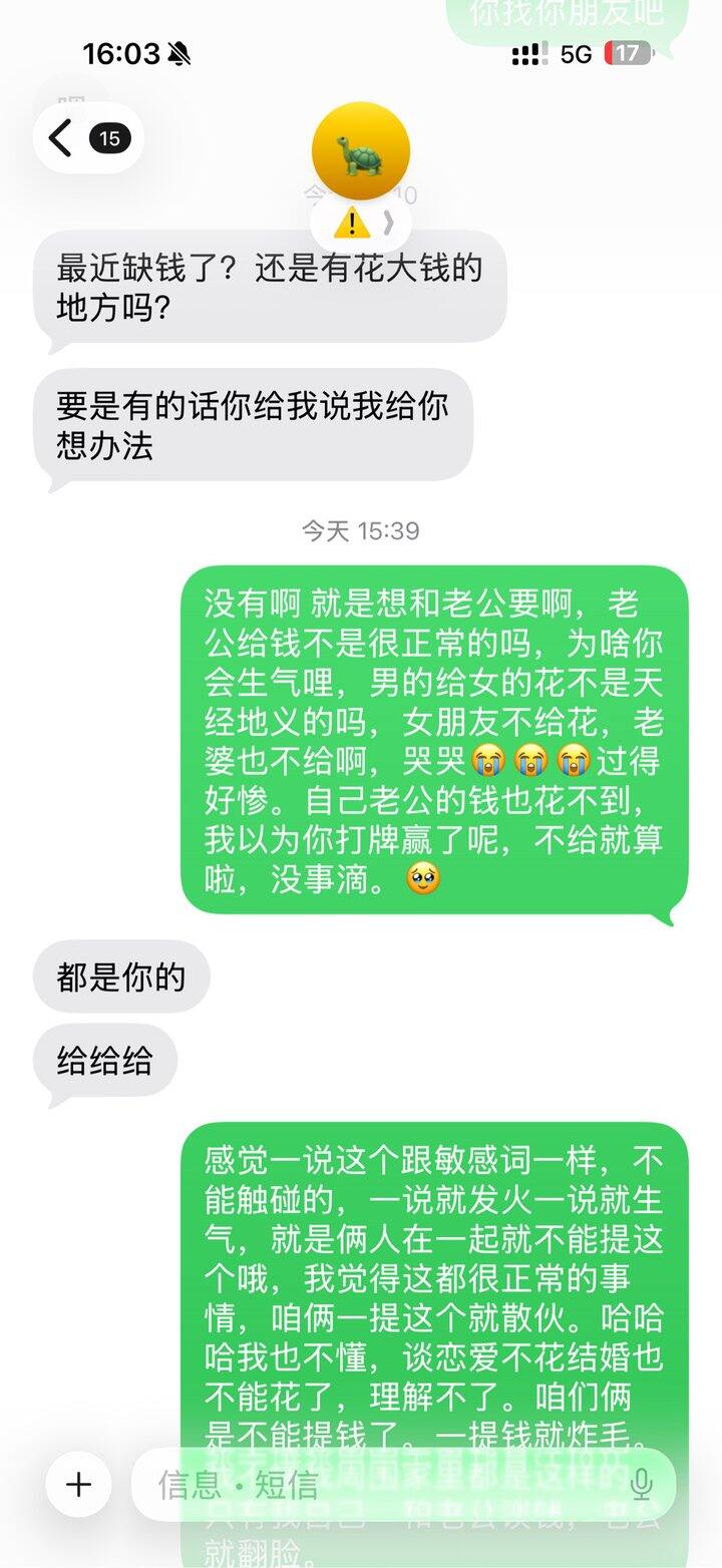 为啥我家老公不给家用啊。