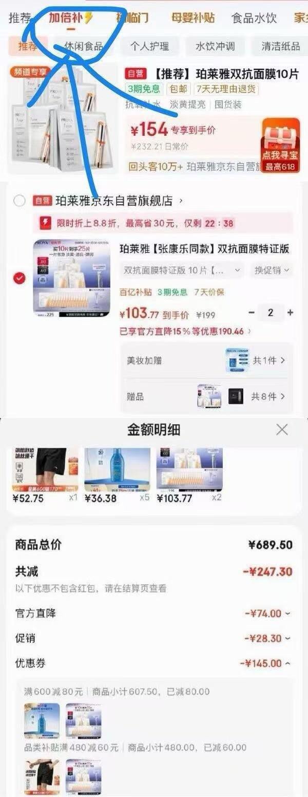 珀莱雅 双抗面膜特证版💰3.7/片 好价‼️‼️
