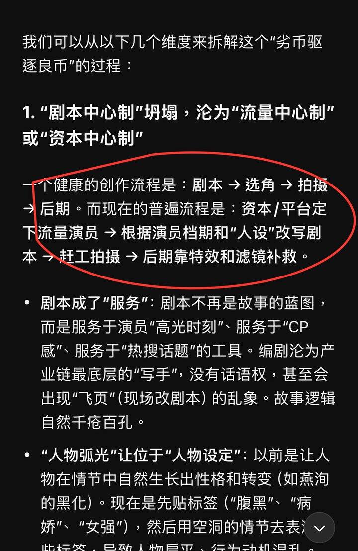 楚乔传好看诶