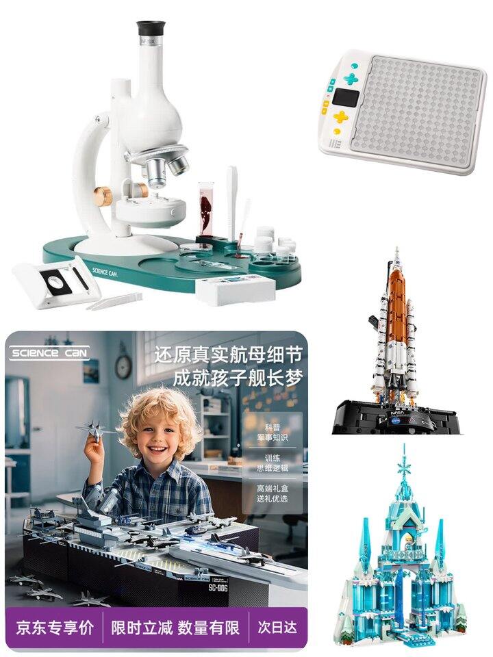 六一玩具