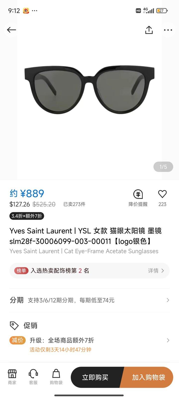 别样是正品吗