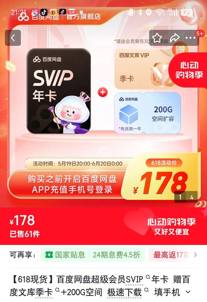 【奶茶东】百度网盘