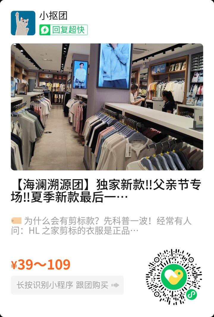 海澜之家，父亲节活动39起