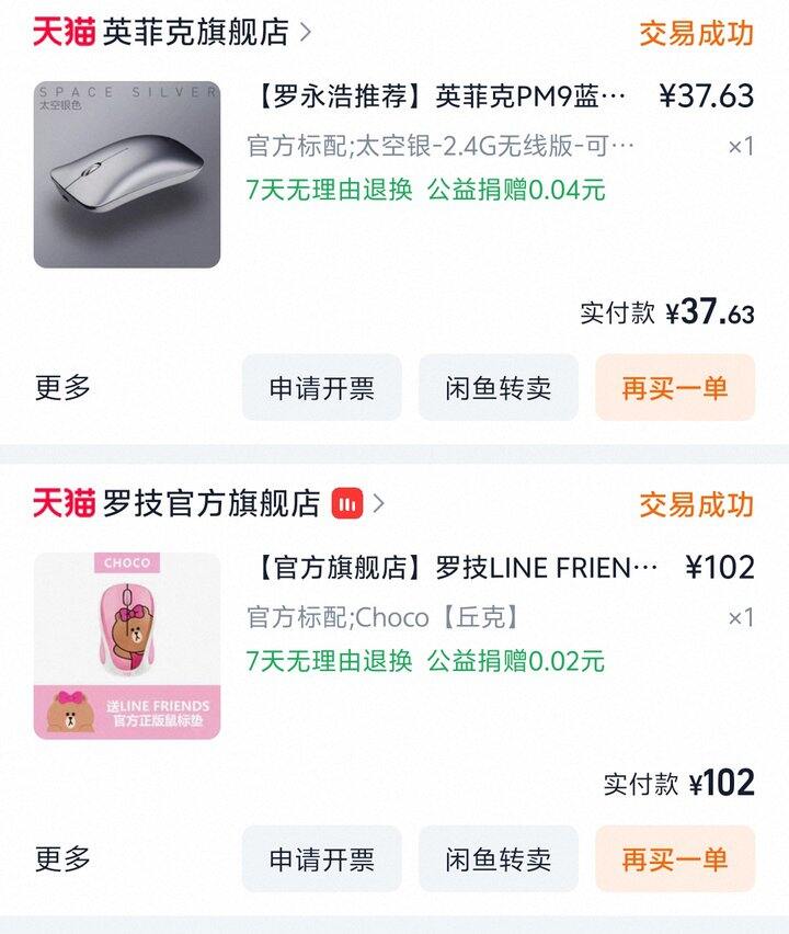 我是吃鼠标的吧