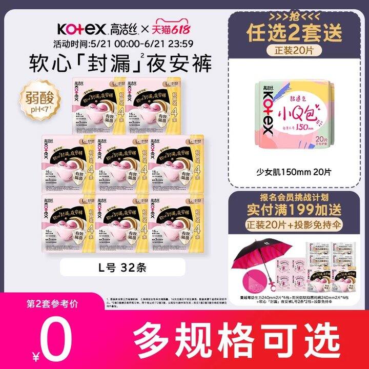 【安睡裤】