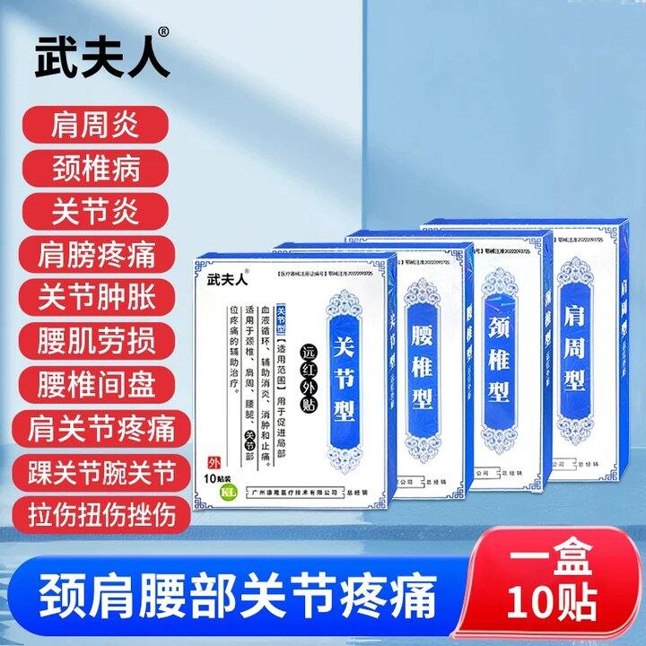 【膏药贴】