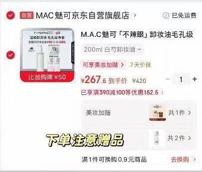 𝑴.𝑨.𝑪魅可卸妆油