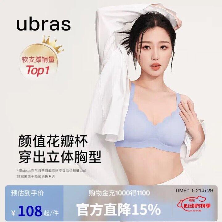 Ubras 虞书欣同款，49.5