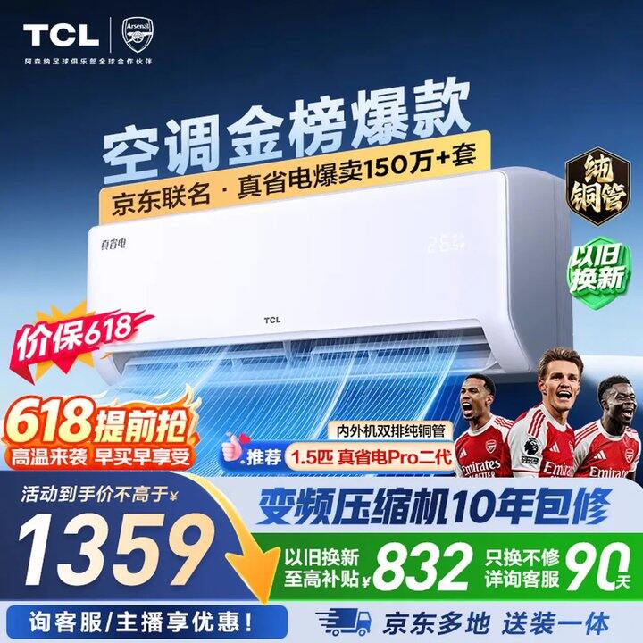 两款纯铜管空调，1292