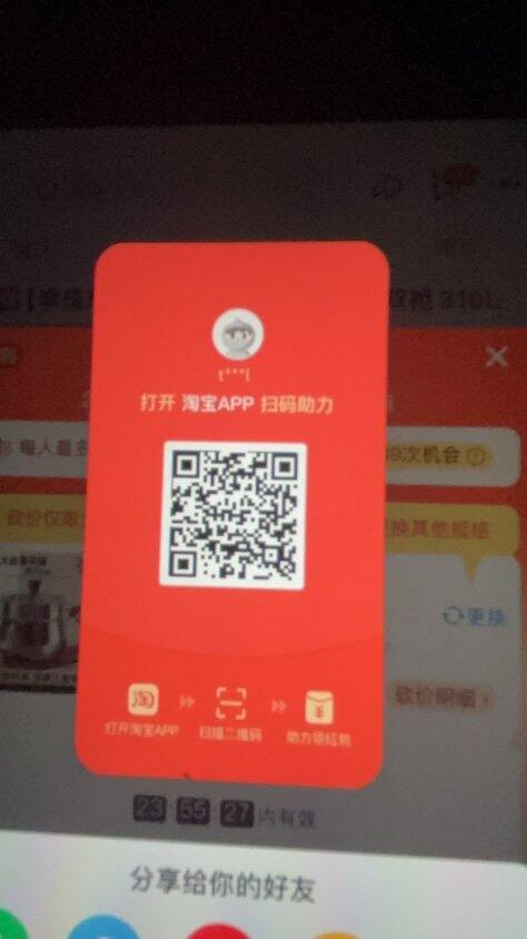 在线等一淘砍价互一个，回金币