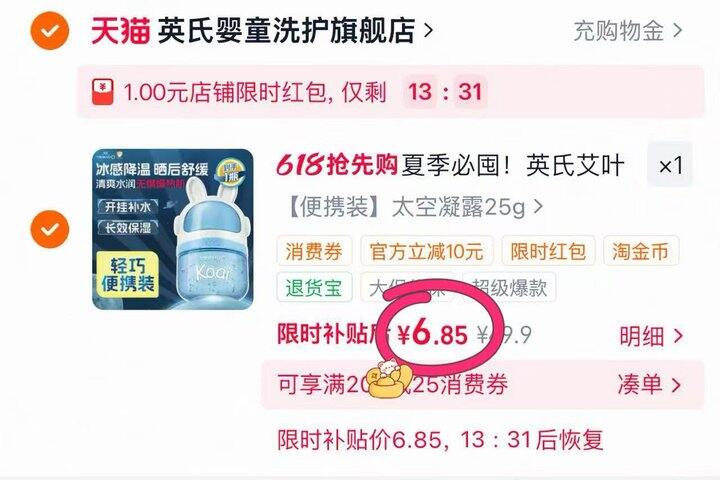 Bug‼️‼️速度拍‼️‼️上架了