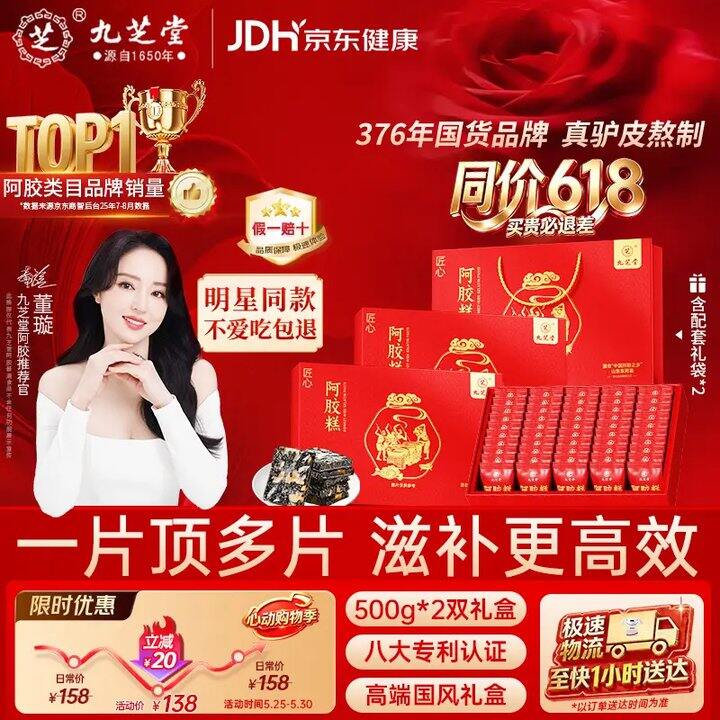 快🚀九芝堂凑单大lou💰23.8