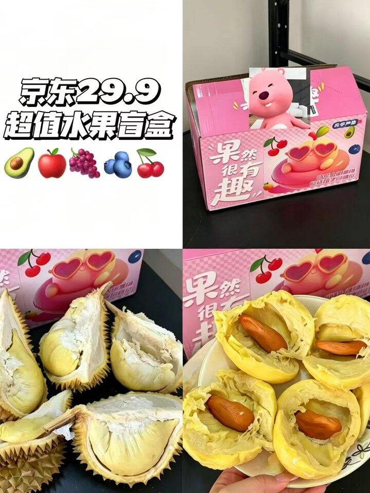 到底谁还没上车‼️‼️
𝟐𝟗💥京鲜生水果盲盒🎁