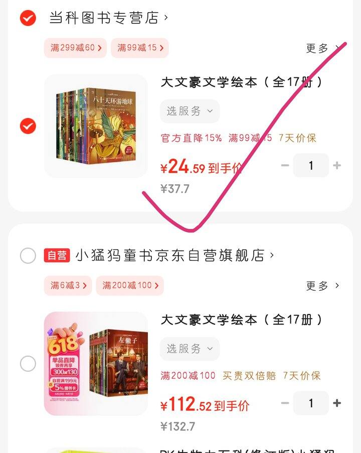 大文豪文学绘本，17册！捡漏~（5~12岁）