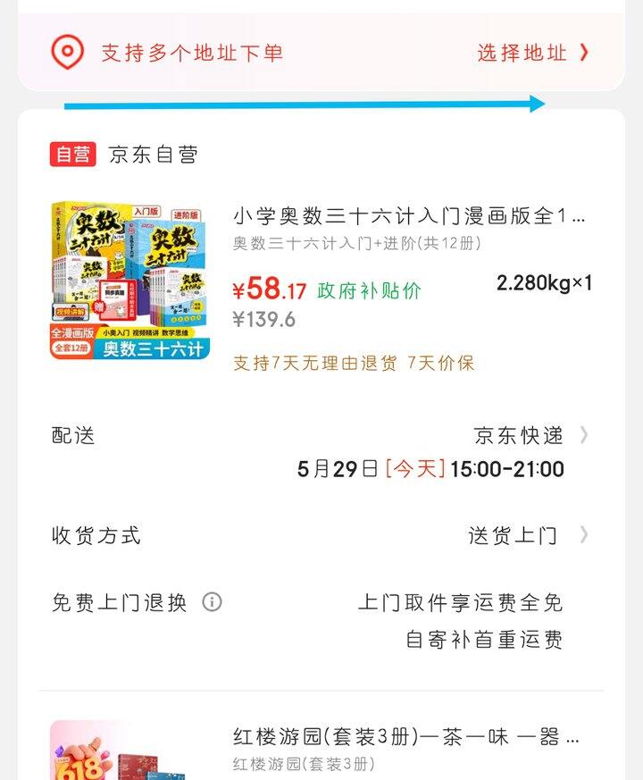 奥数三十六计，地板价
