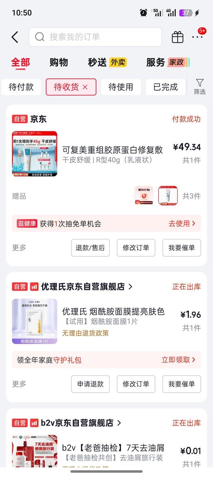 可复美r乳50元50g！