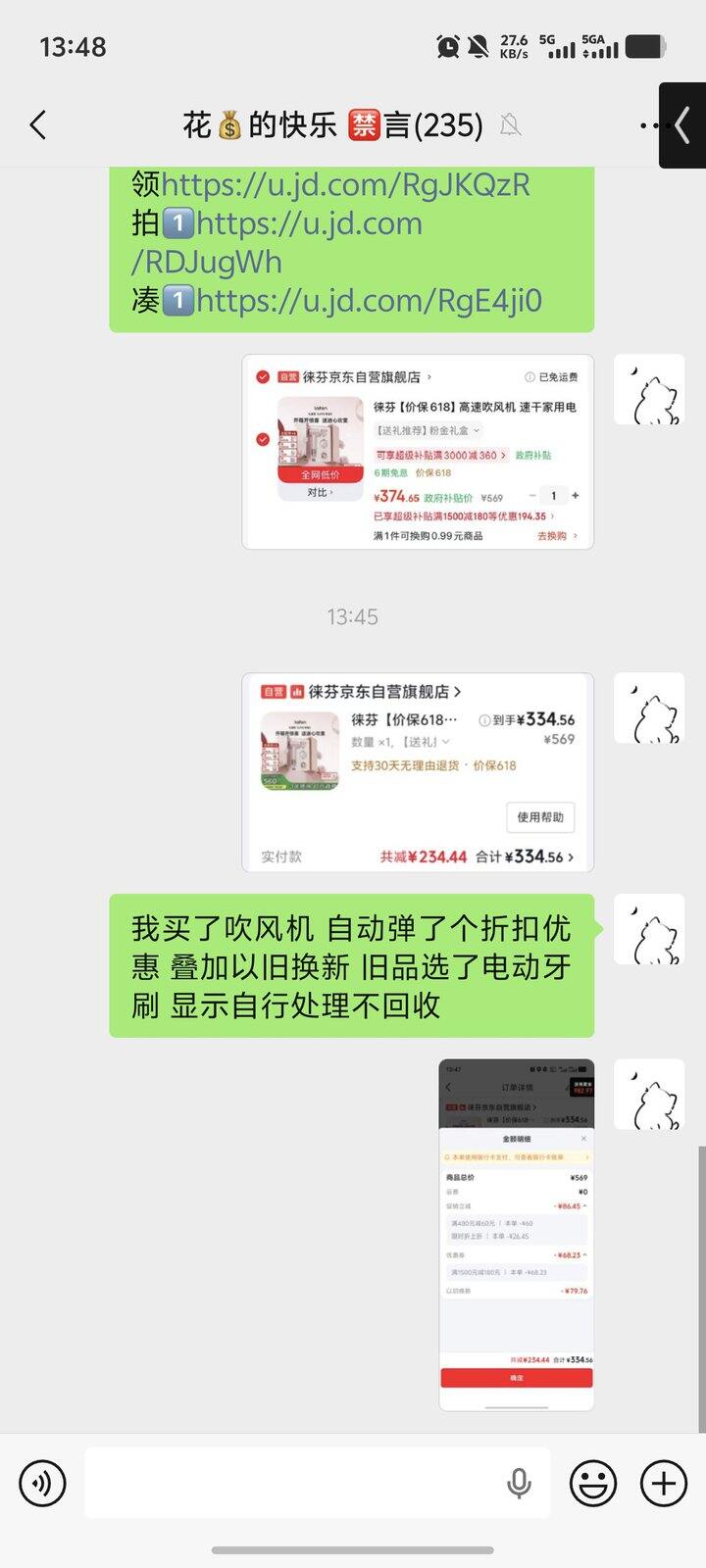 买了徕芬电吹风