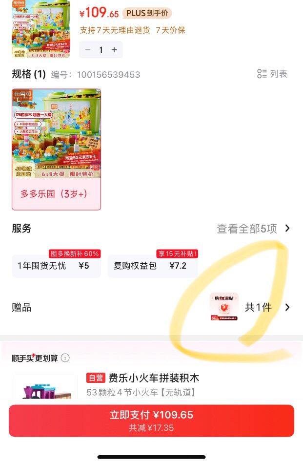 布鲁可积木桶丨59