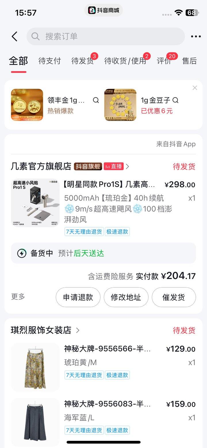 几素小风扇