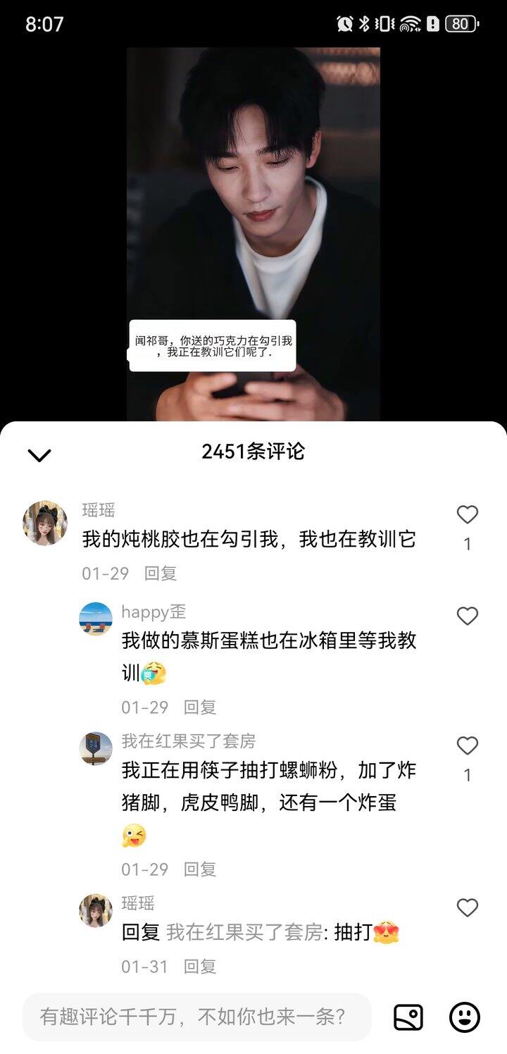 评论区可爱